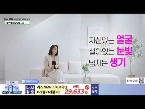 리즈 NMN 스페르미딘