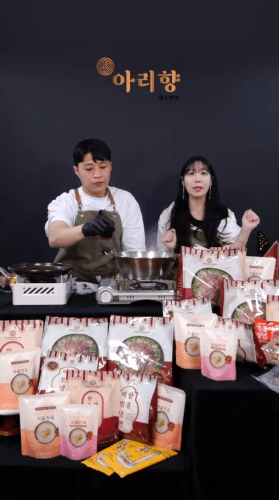 아리향