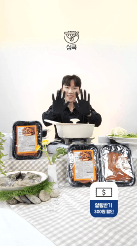 심쿡
